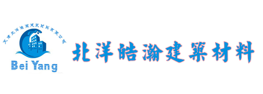 天津北洋皓瀚建筑材料有限公司