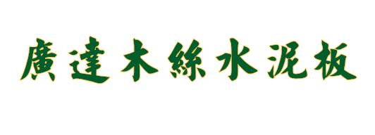 北京廣達(dá)恒業(yè)商貿(mào)有限責(zé)任公司天津代表處