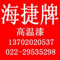 	400℃-600℃耐熱油漆 高溫涂料