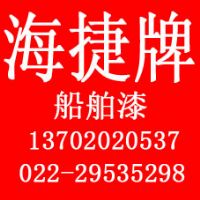 	船用環(huán)氧水線(xiàn)甲板油漆 船用涂料