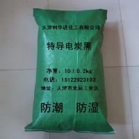 導(dǎo)電阻燃母粒專用碳黑